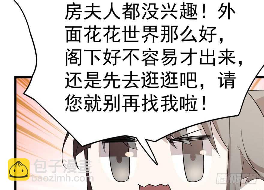 毒步天下：特工神醫小獸妃 - 第60話(2/2) - 1