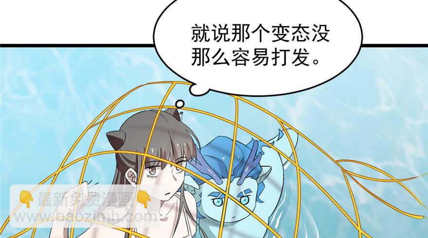 毒步天下：特工神醫小獸妃 - 第60話(1/2) - 6