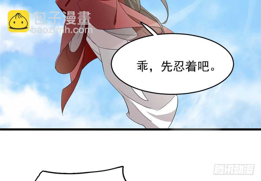 毒步天下：特工神醫小獸妃 - 第60話(2/2) - 2