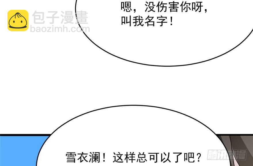 毒步天下：特工神醫小獸妃 - 第60話(2/2) - 6
