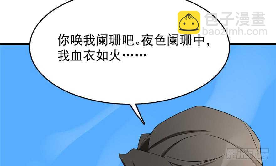 毒步天下：特工神醫小獸妃 - 第60話(2/2) - 6