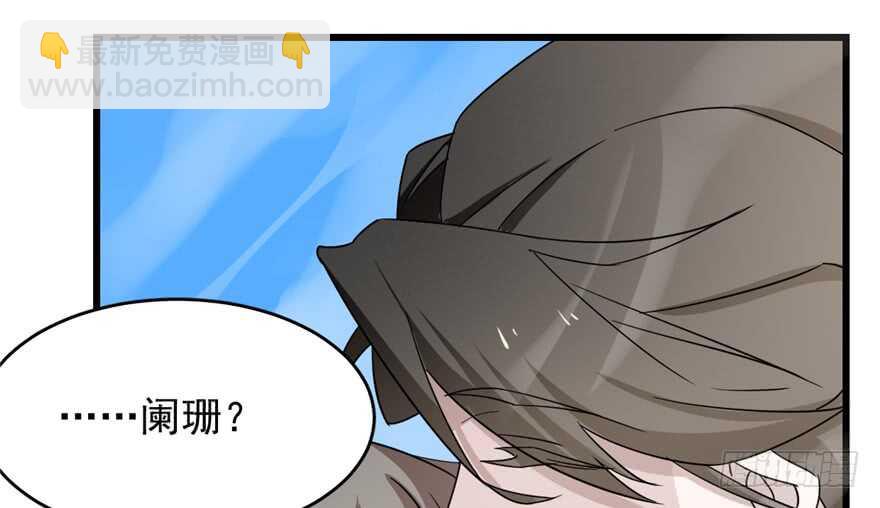 毒步天下：特工神醫小獸妃 - 第60話(2/2) - 2