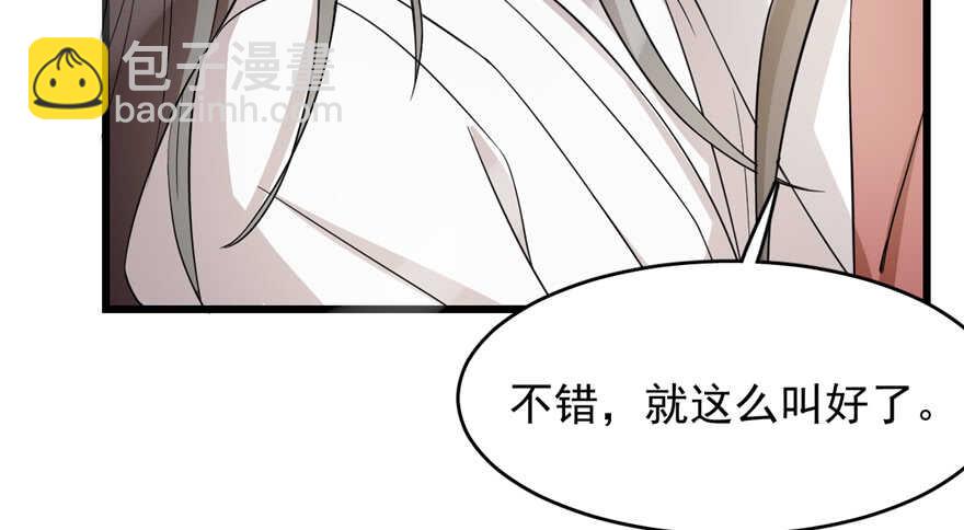 毒步天下：特工神醫小獸妃 - 第60話(2/2) - 4