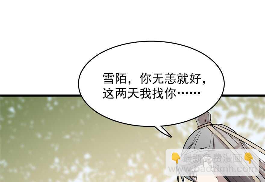 毒步天下：特工神醫小獸妃 - 第62話(1/2) - 4