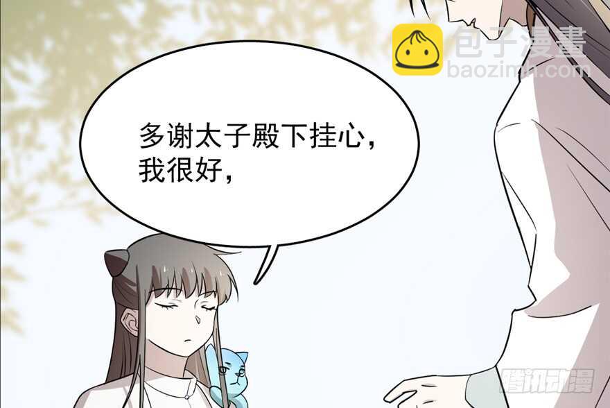 毒步天下：特工神醫小獸妃 - 第62話(1/2) - 5