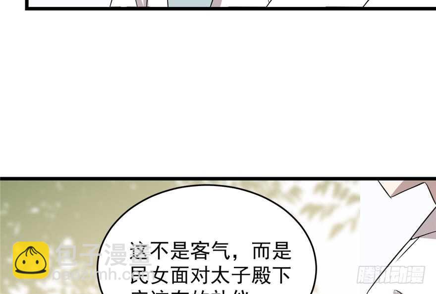 毒步天下：特工神醫小獸妃 - 第62話(1/2) - 1