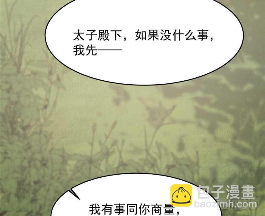 毒步天下：特工神醫小獸妃 - 第62話(1/2) - 6