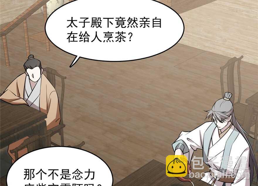 毒步天下：特工神醫小獸妃 - 第62話(1/2) - 2