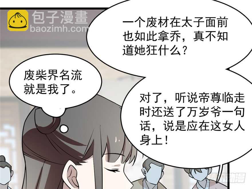 毒步天下：特工神醫小獸妃 - 第62話(1/2) - 5