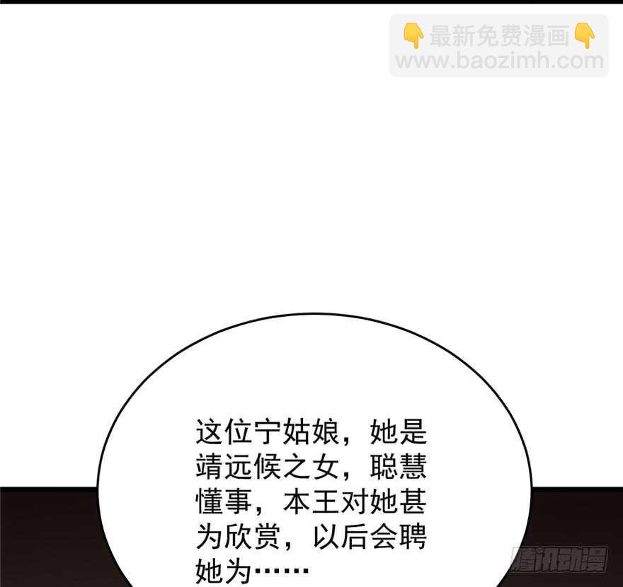 毒步天下：特工神醫小獸妃 - 第62話(1/2) - 4