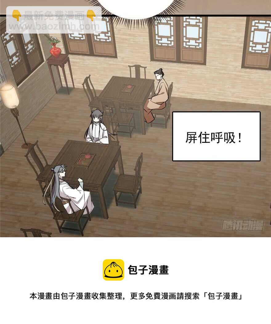 毒步天下：特工神醫小獸妃 - 第62話(2/2) - 5