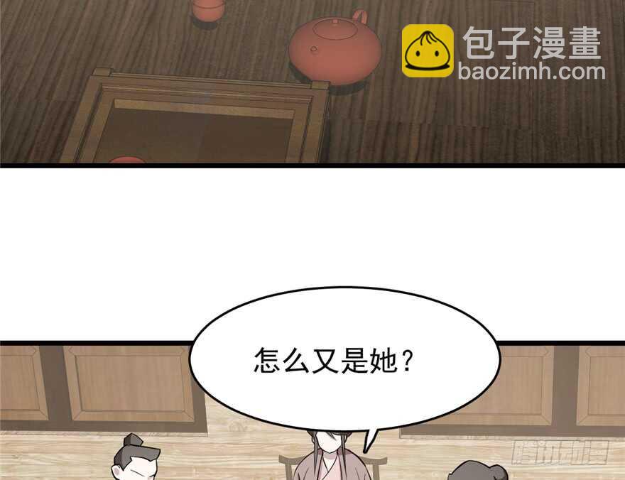 毒步天下：特工神醫小獸妃 - 第62話(2/2) - 1