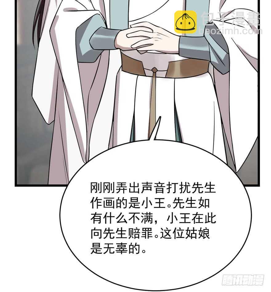 毒步天下：特工神醫小獸妃 - 第62話(2/2) - 5