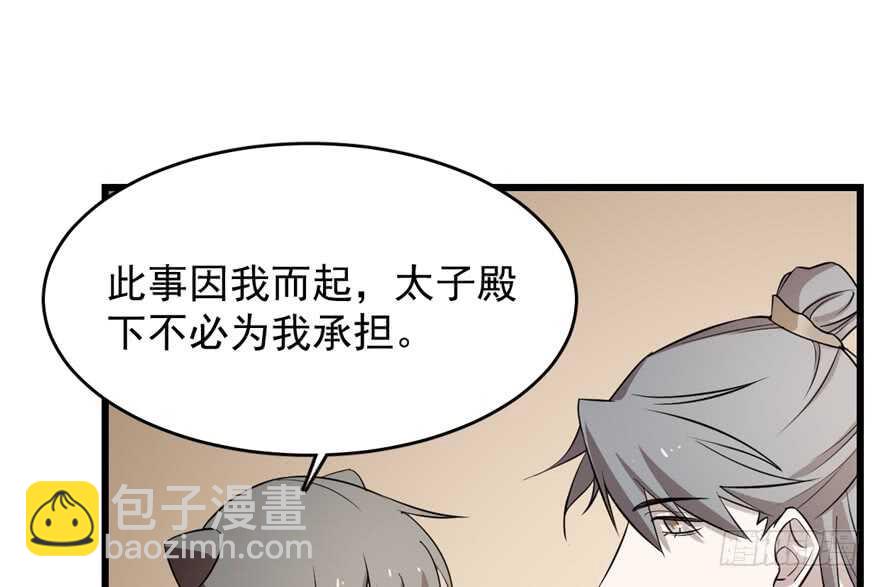 毒步天下：特工神醫小獸妃 - 第62話(2/2) - 6