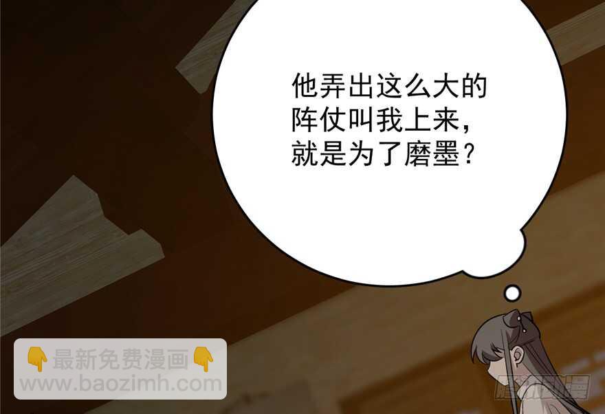 毒步天下：特工神醫小獸妃 - 第62話(2/2) - 3