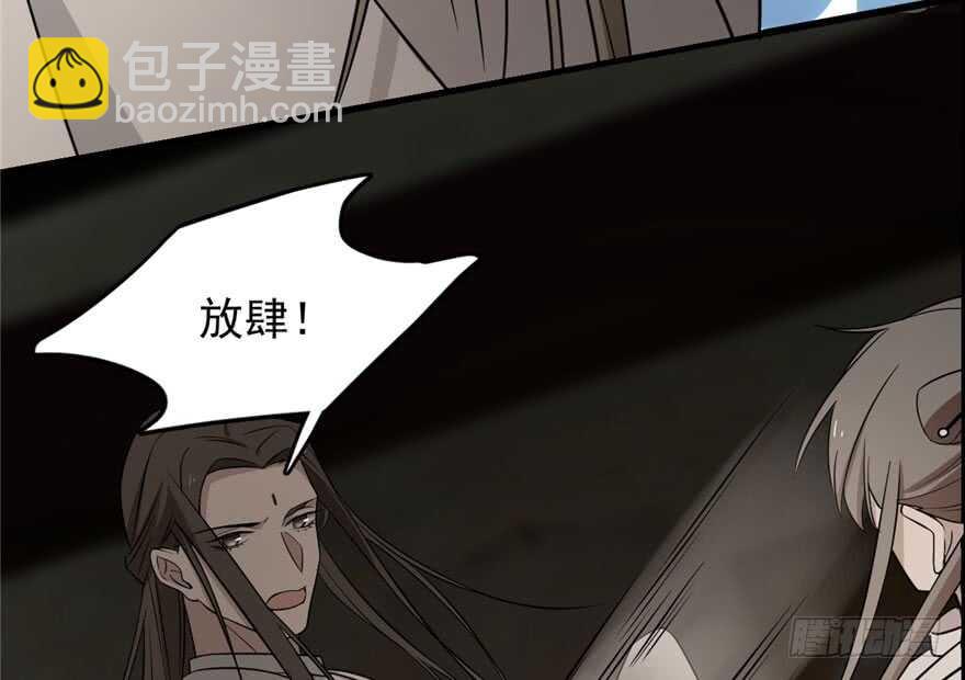 毒步天下：特工神醫小獸妃 - 第64話(2/2) - 5