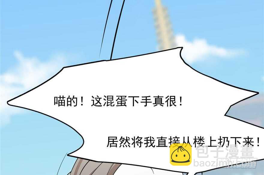 毒步天下：特工神醫小獸妃 - 第64話(2/2) - 3