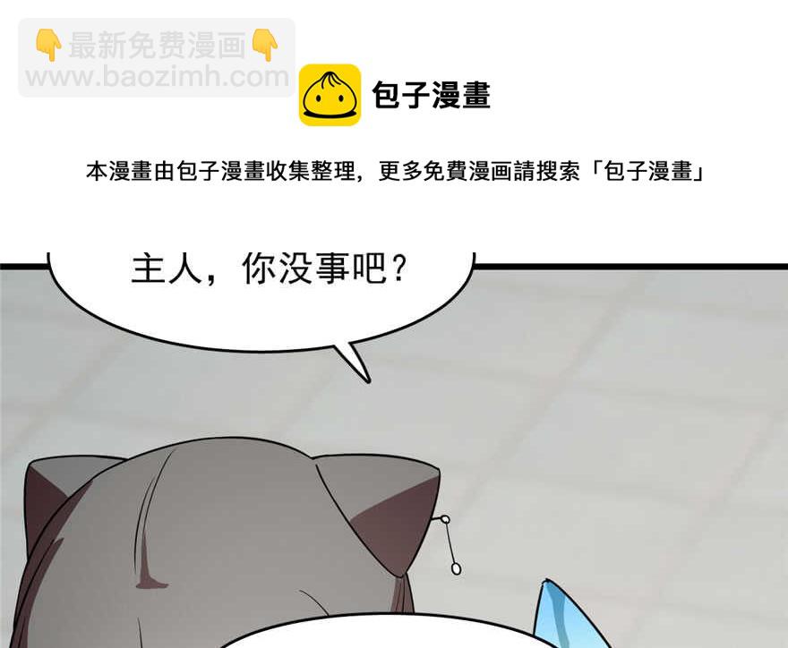 毒步天下：特工神醫小獸妃 - 第64話(2/2) - 5