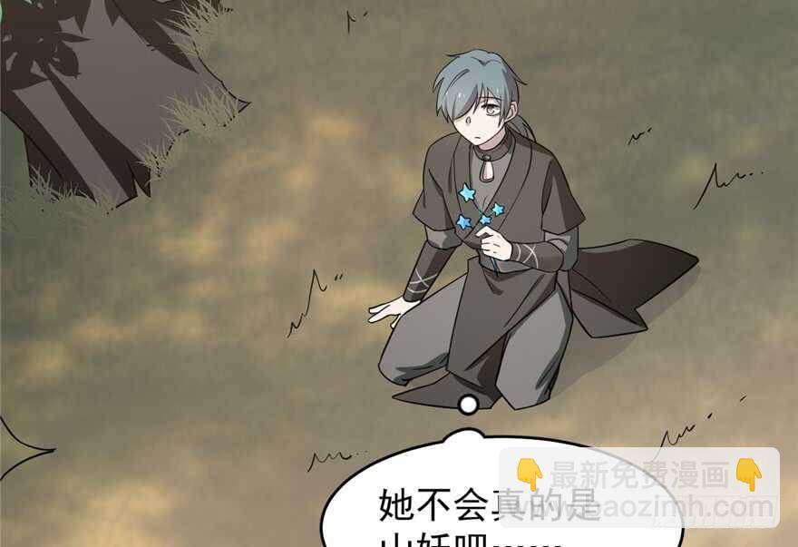 毒步天下：特工神醫小獸妃 - 第66話(2/2) - 6