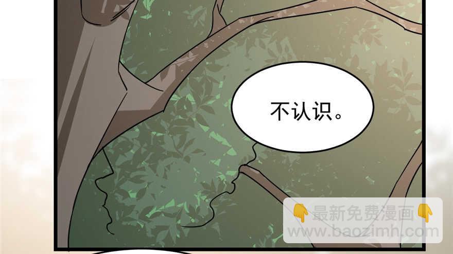 毒步天下：特工神醫小獸妃 - 第66話(2/2) - 4