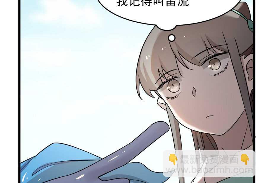 毒步天下：特工神醫小獸妃 - 第66話(2/2) - 7