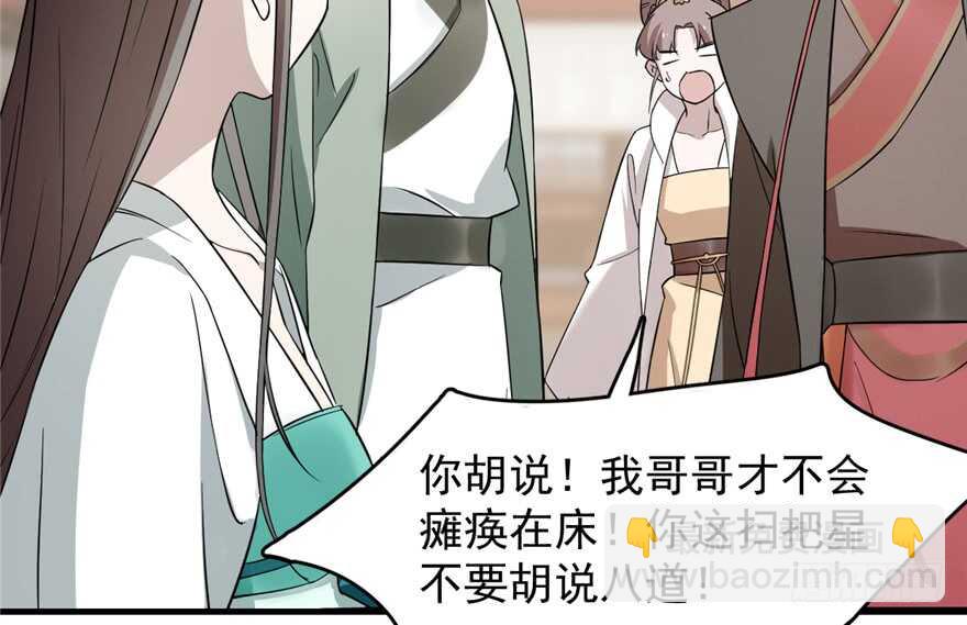 毒步天下：特工神醫小獸妃 - 第68話(1/2) - 5