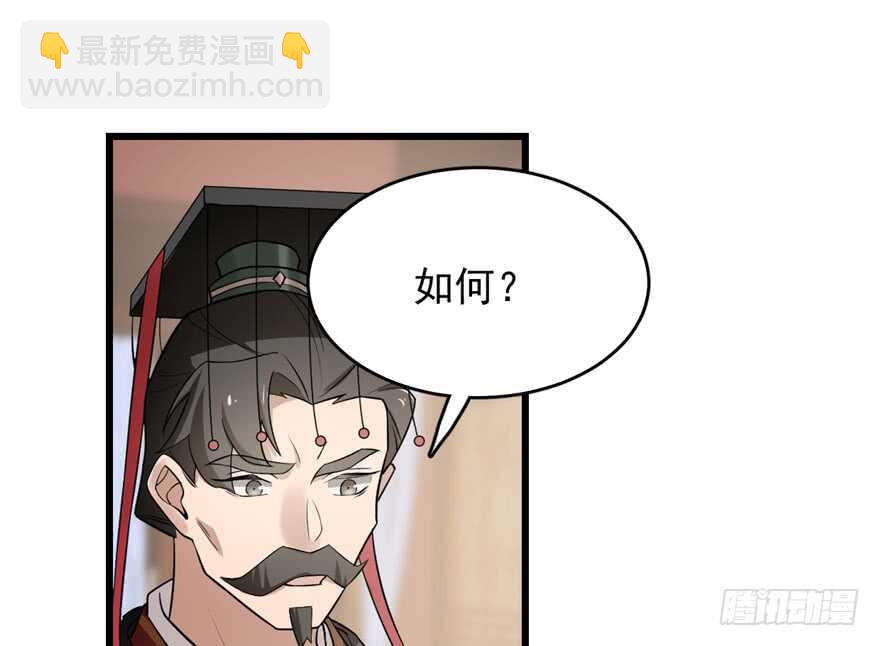 毒步天下：特工神醫小獸妃 - 第68話(1/2) - 2