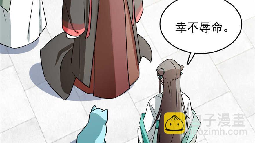 毒步天下：特工神醫小獸妃 - 第68話(2/2) - 1