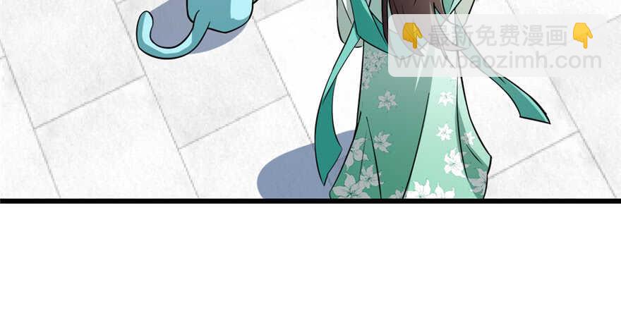 毒步天下：特工神醫小獸妃 - 第68話(2/2) - 2