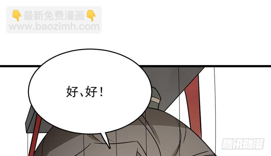 毒步天下：特工神醫小獸妃 - 第68話(2/2) - 3