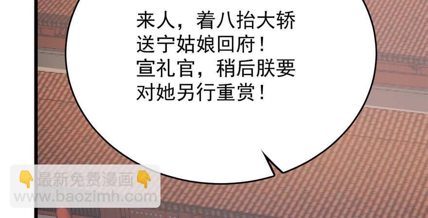 毒步天下：特工神醫小獸妃 - 第68話(2/2) - 7