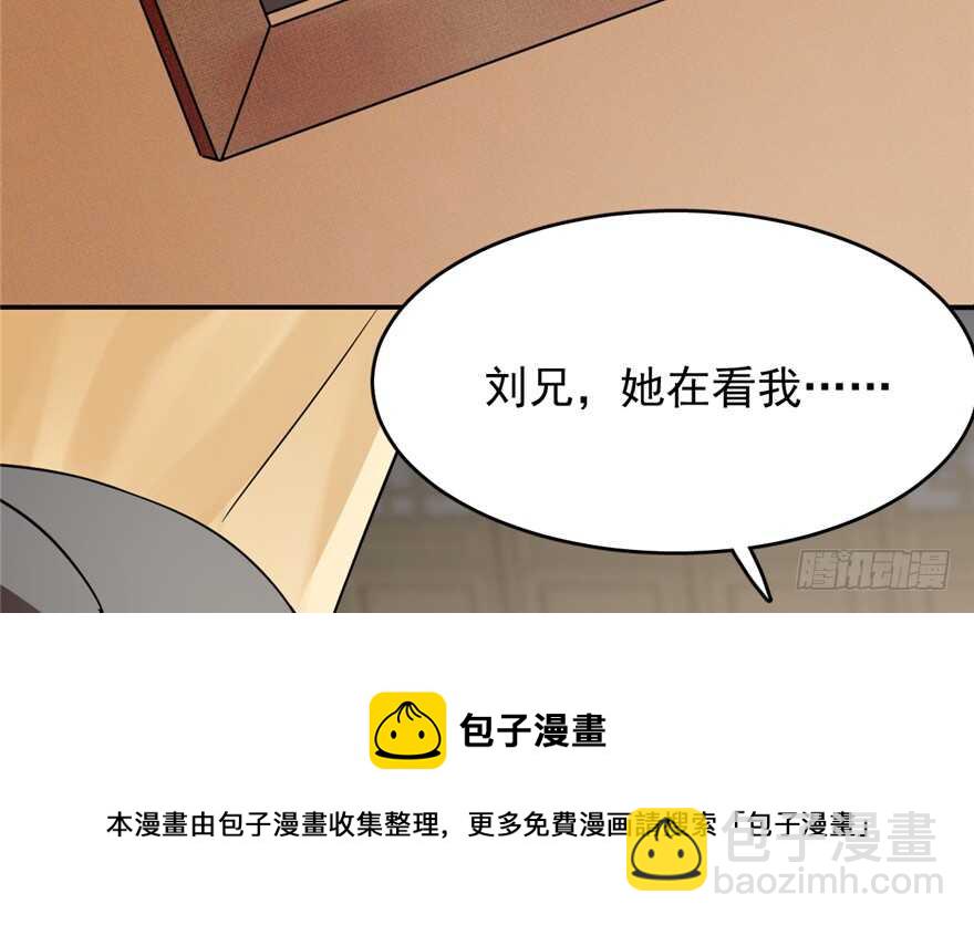 毒步天下：特工神醫小獸妃 - 第68話(2/2) - 3