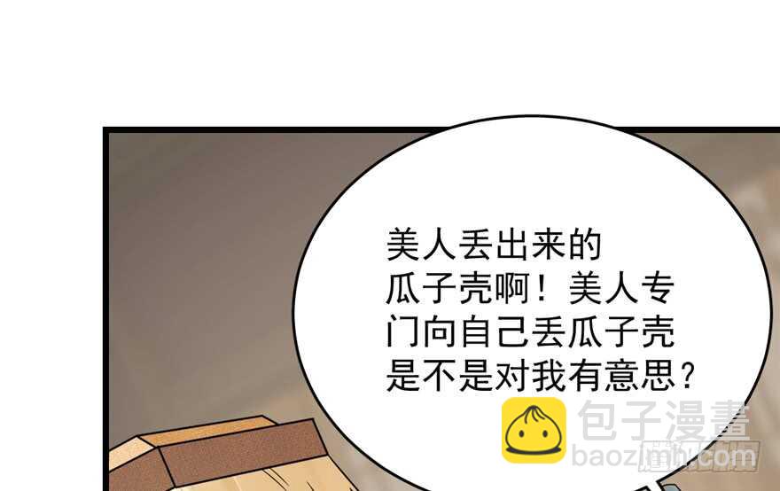 毒步天下：特工神醫小獸妃 - 第68話(2/2) - 7