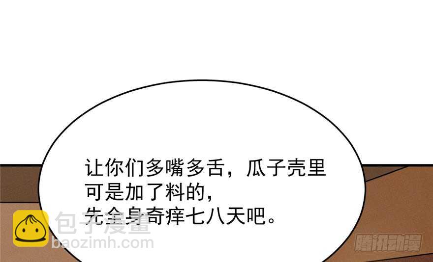 毒步天下：特工神醫小獸妃 - 第68話(2/2) - 2