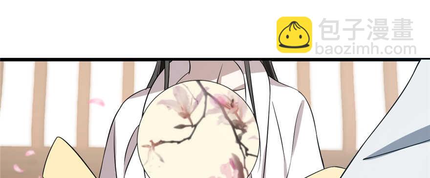 毒步天下：特工神醫小獸妃 - 第70話(2/3) - 6