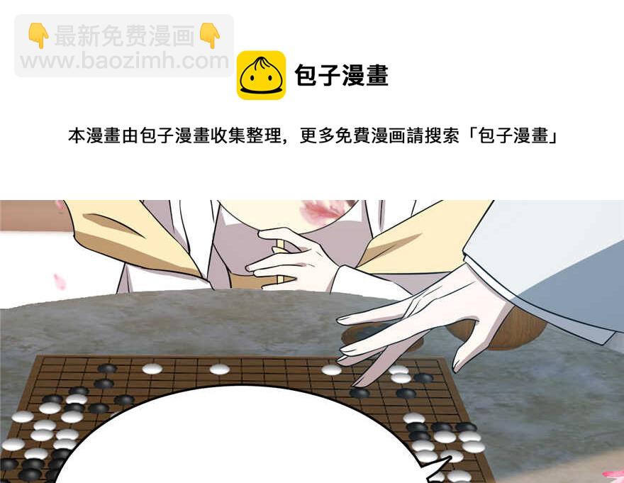 毒步天下：特工神醫小獸妃 - 第70話(3/3) - 5