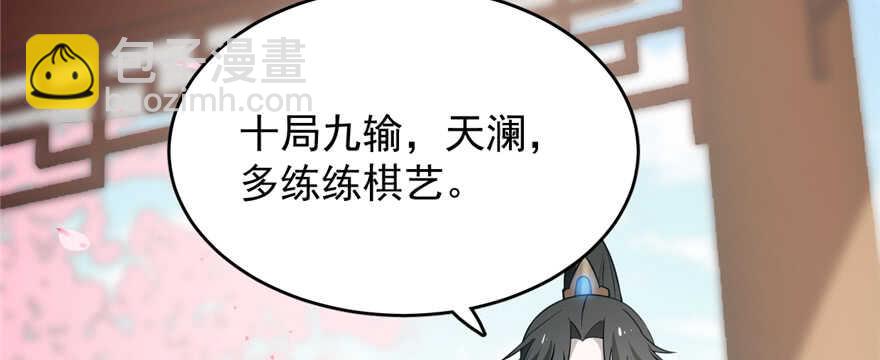 毒步天下：特工神醫小獸妃 - 第70話(3/3) - 6