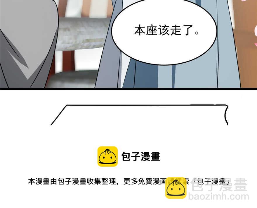 毒步天下：特工神醫小獸妃 - 第70話(3/3) - 3