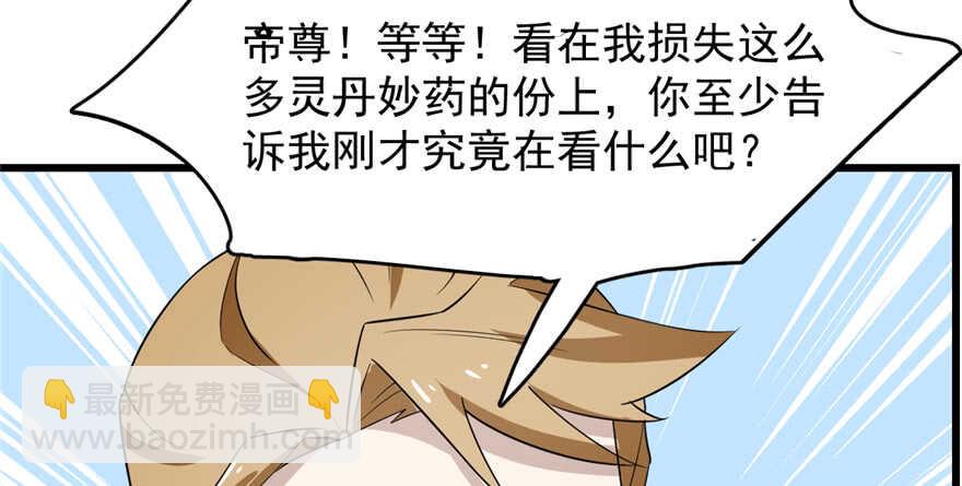 毒步天下：特工神醫小獸妃 - 第70話(3/3) - 4