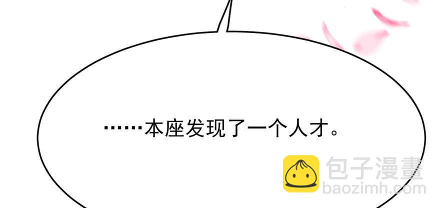 毒步天下：特工神醫小獸妃 - 第70話(3/3) - 5