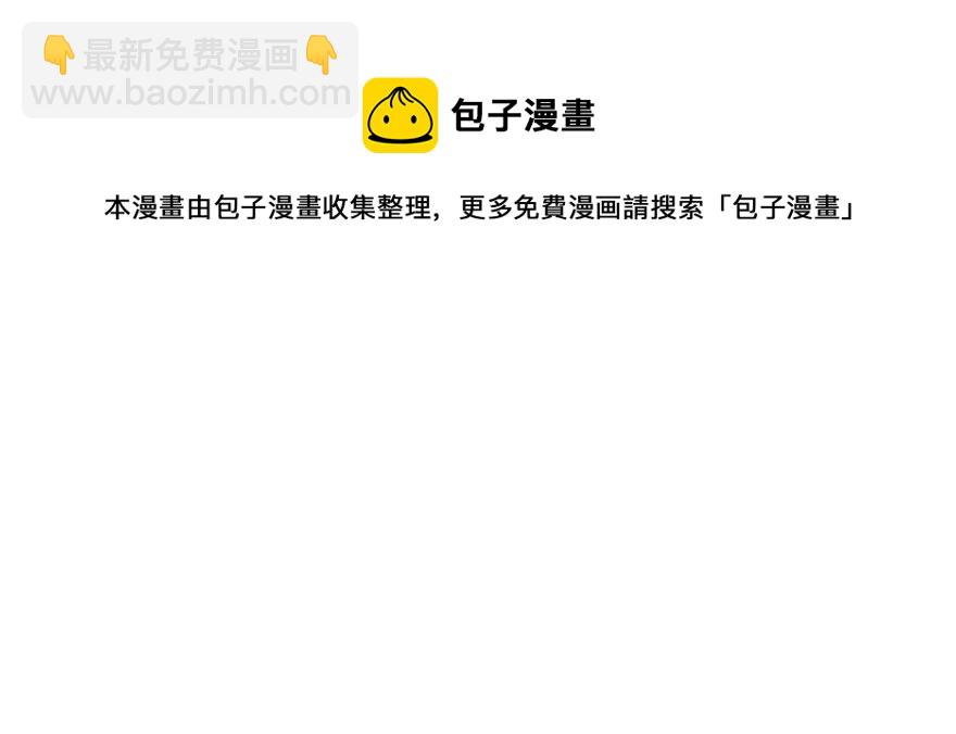 毒步天下：特工神醫小獸妃 - 第70話(3/3) - 1