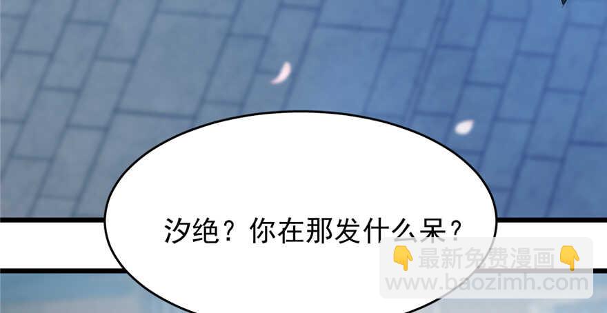 毒步天下：特工神醫小獸妃 - 第70話(1/3) - 1