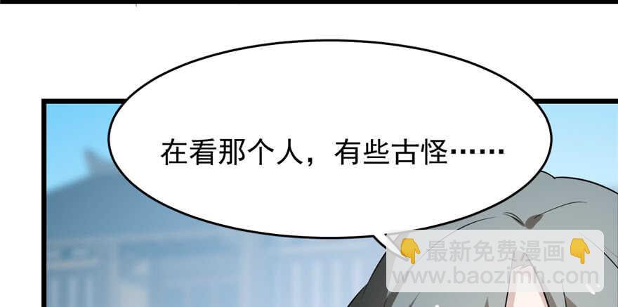 毒步天下：特工神醫小獸妃 - 第70話(1/3) - 3