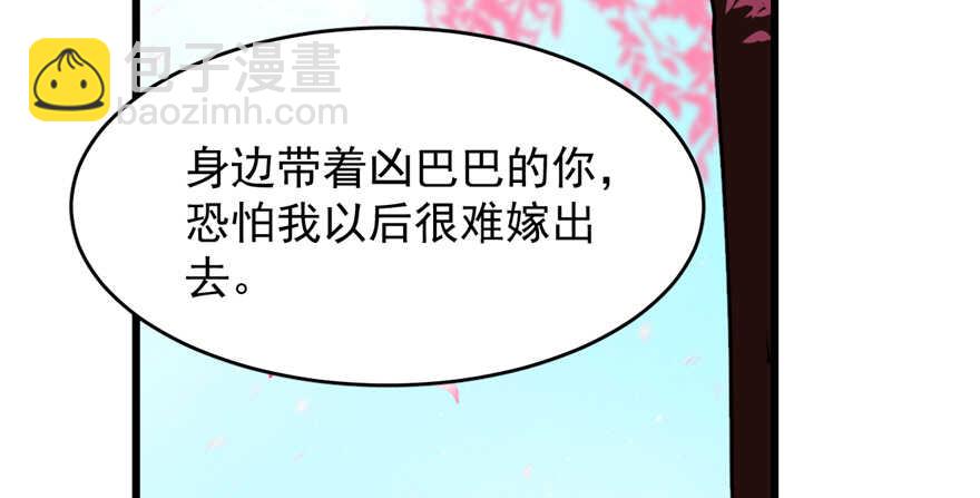 毒步天下：特工神醫小獸妃 - 第70話(1/3) - 3