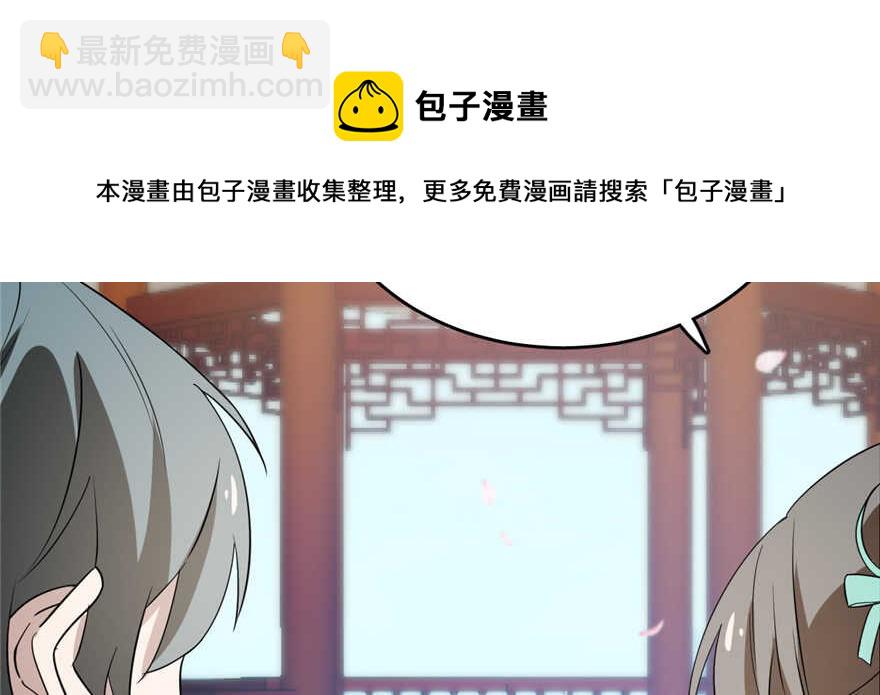 毒步天下：特工神醫小獸妃 - 第70話(1/3) - 7