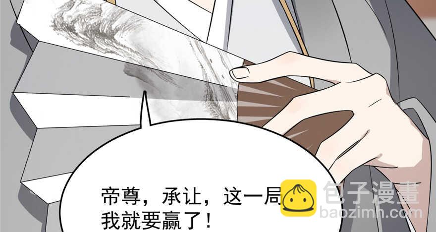 毒步天下：特工神醫小獸妃 - 第70話(1/3) - 4