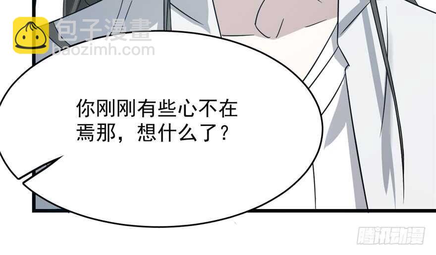 毒步天下：特工神醫小獸妃 - 第70話(1/3) - 8