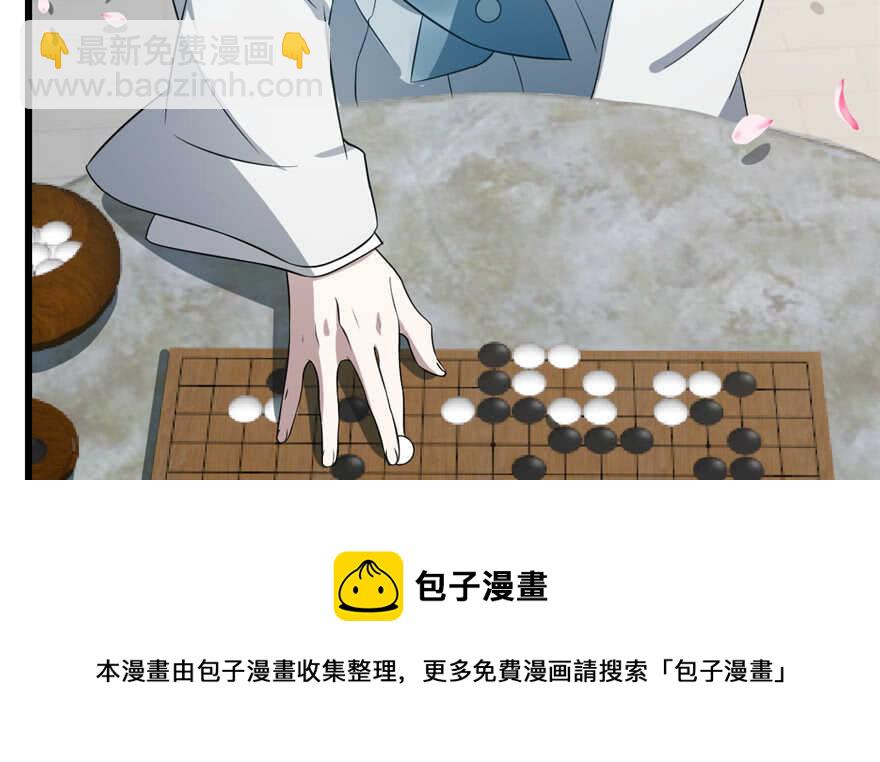 毒步天下：特工神醫小獸妃 - 第70話(2/3) - 5