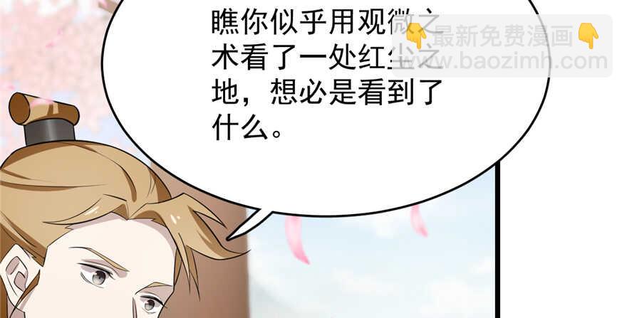 毒步天下：特工神醫小獸妃 - 第70話(2/3) - 7