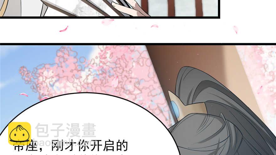 毒步天下：特工神醫小獸妃 - 第70話(2/3) - 1